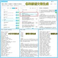 90后小伙6元中大乐透1800万 临近停售匆忙机选